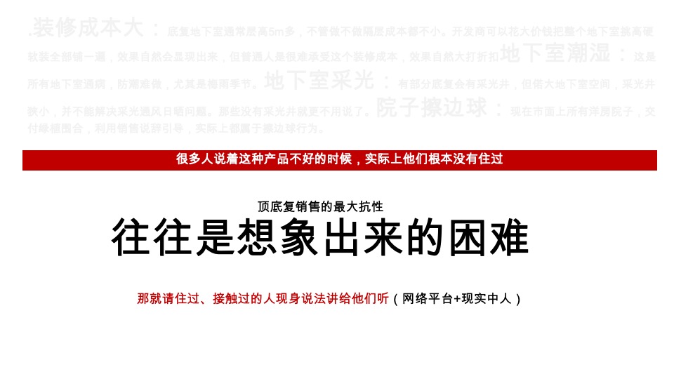 顶底跃专题推广方案