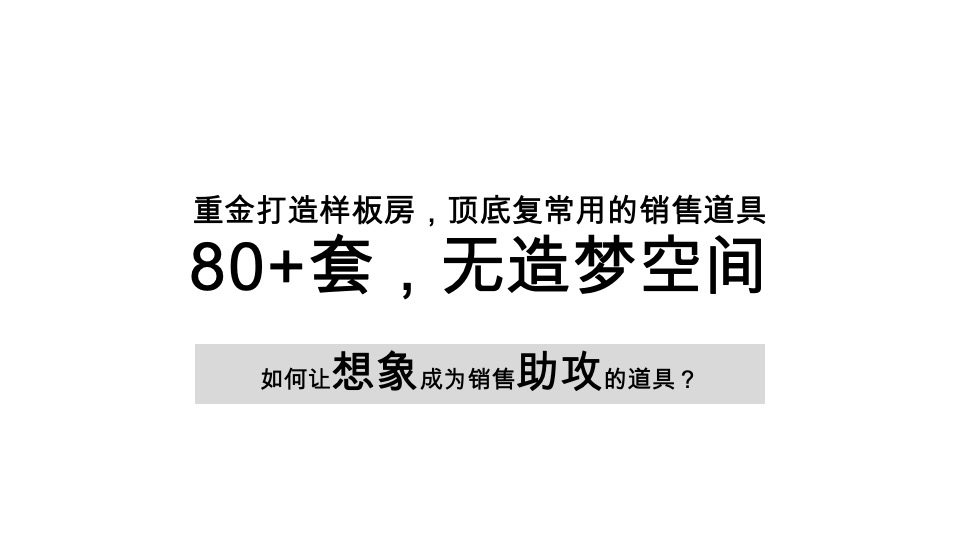 顶底跃专题推广方案