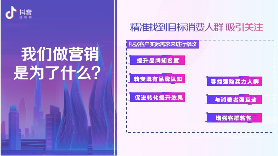 抖音合作通用方案