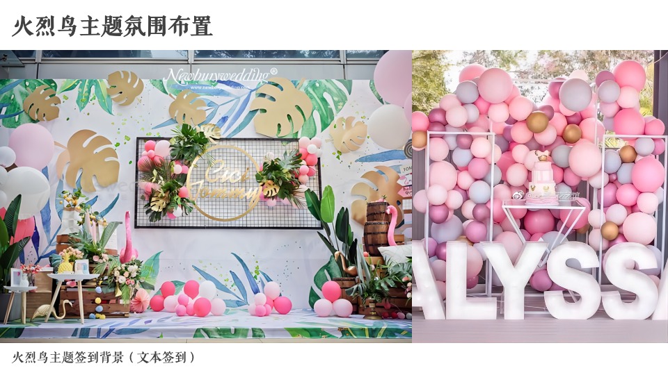 地产项目5月月度系列（美好生活 与时共享主题）活动策划方案