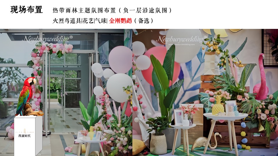 地产项目5月月度系列（美好生活 与时共享主题）活动策划方案