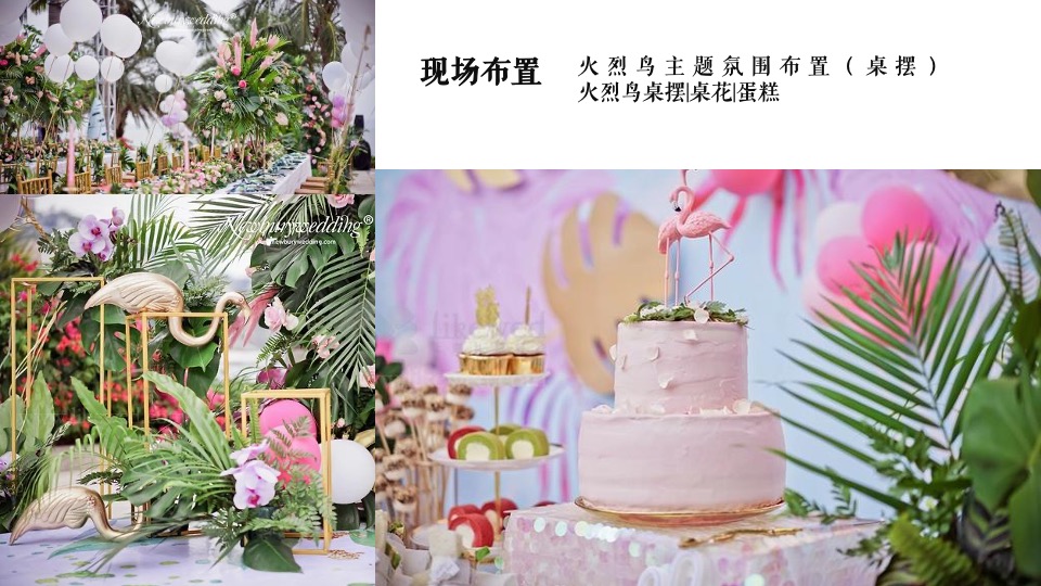 地产项目5月月度系列（美好生活 与时共享主题）活动策划方案