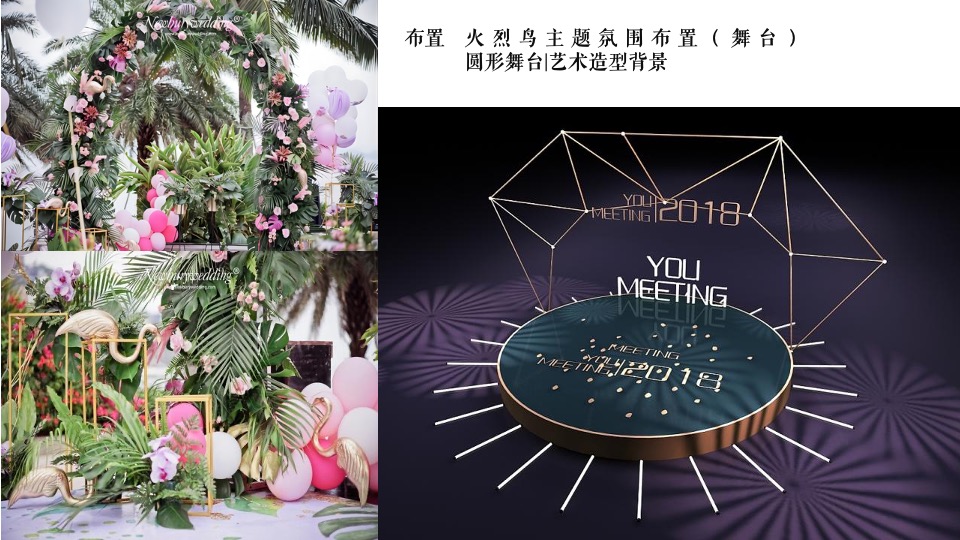 地产项目5月月度系列（美好生活 与时共享主题）活动策划方案