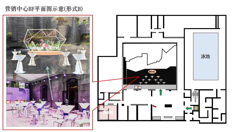 地产项目5月月度系列（美好生活 与时共享主题）活动策划方案