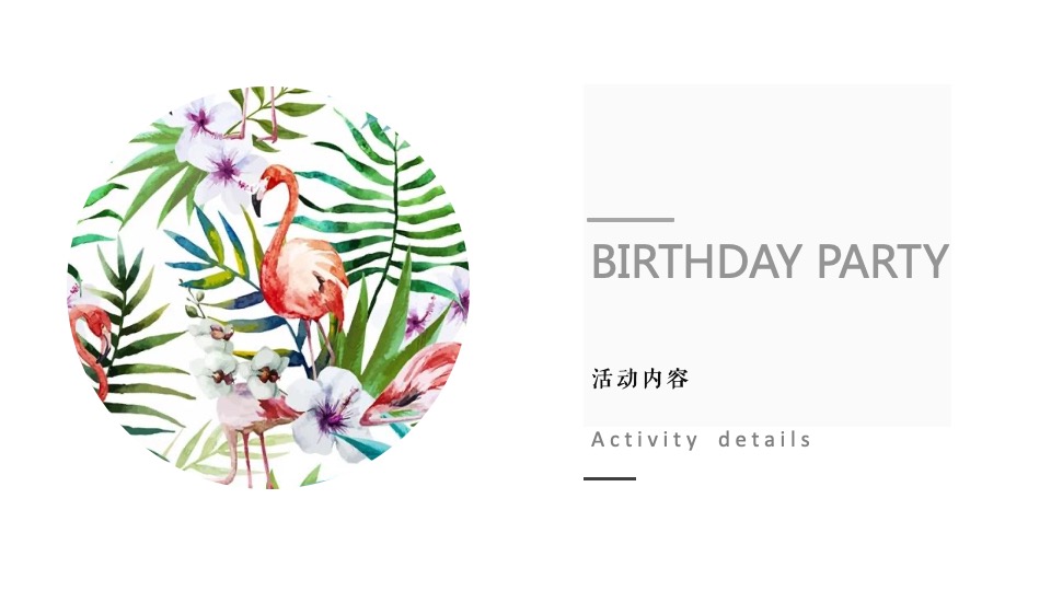 地产项目5月月度系列（美好生活 与时共享主题）活动策划方案