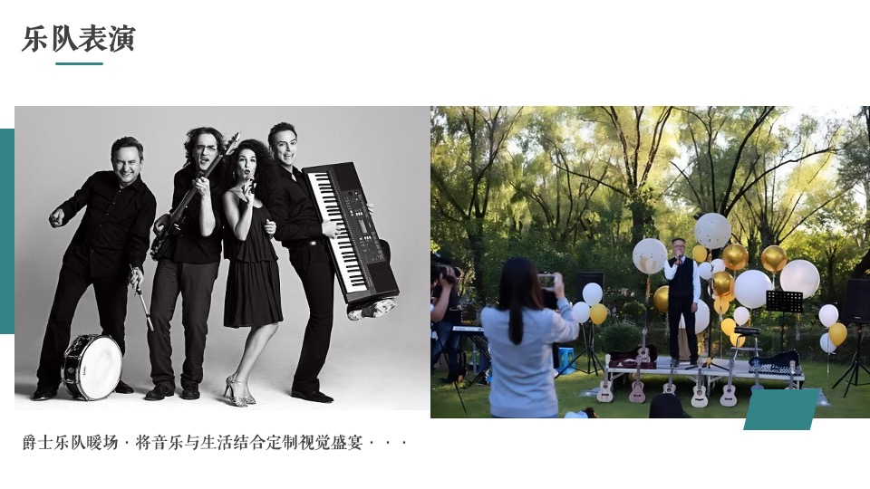 地产项目5月月度系列（美好生活 与时共享主题）活动策划方案