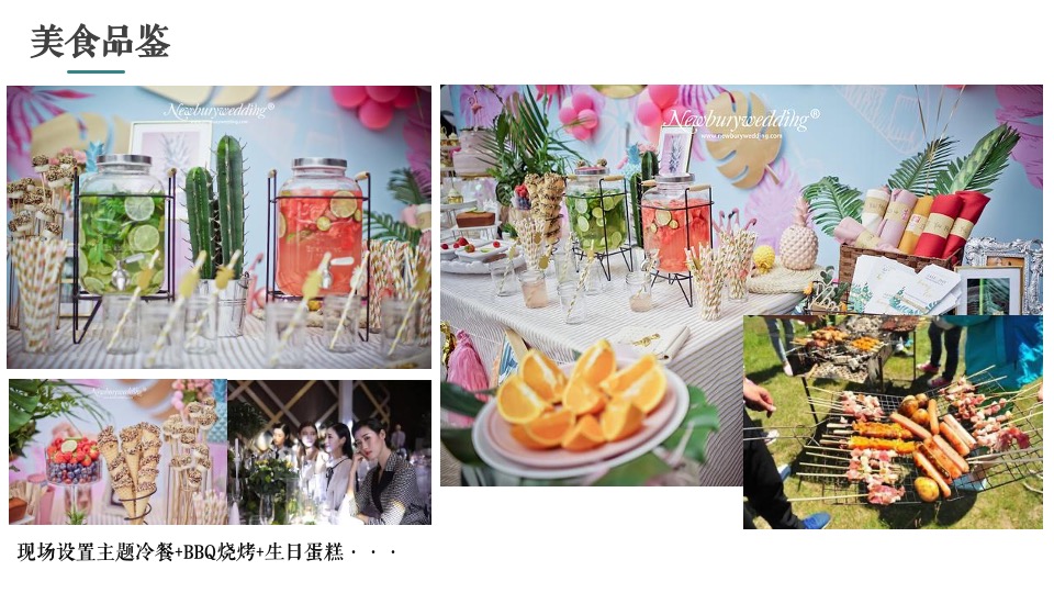 地产项目5月月度系列（美好生活 与时共享主题）活动策划方案