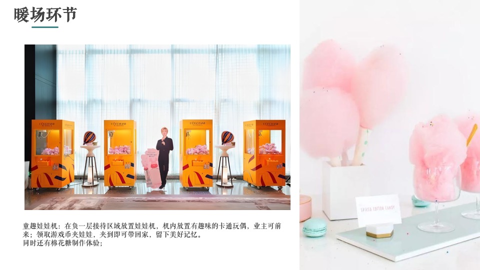 地产项目5月月度系列（美好生活 与时共享主题）活动策划方案