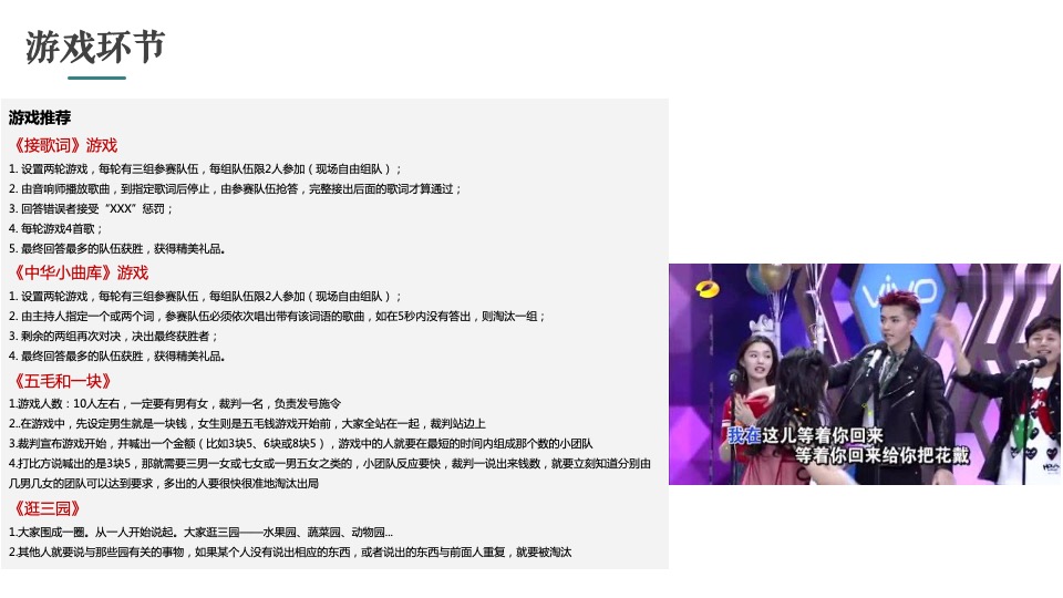 地产项目5月月度系列（美好生活 与时共享主题）活动策划方案