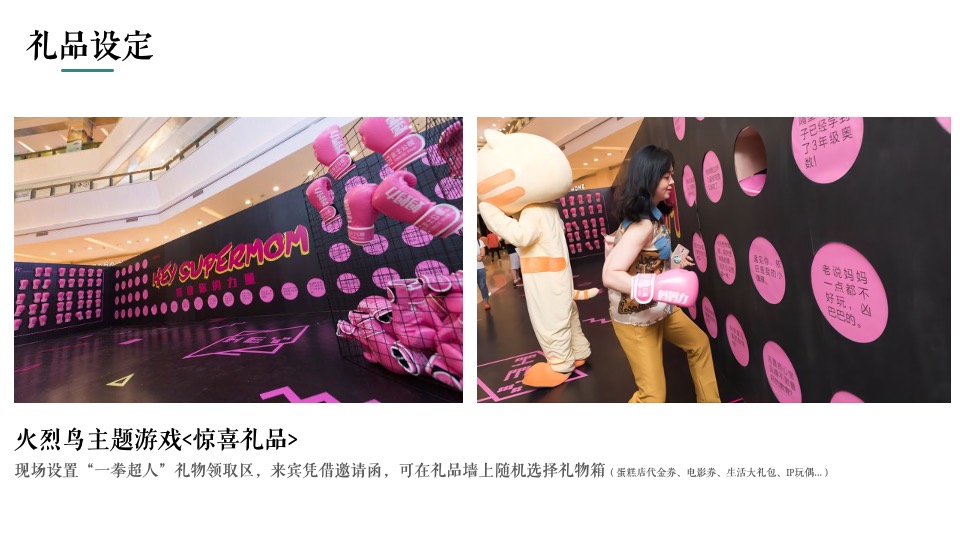 地产项目5月月度系列（美好生活 与时共享主题）活动策划方案