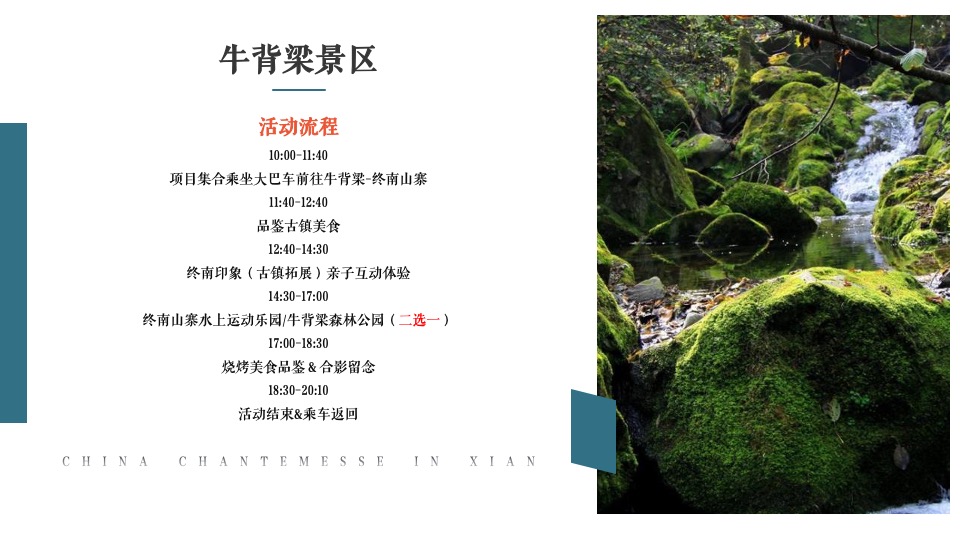 地产项目5月月度系列（美好生活 与时共享主题）活动策划方案