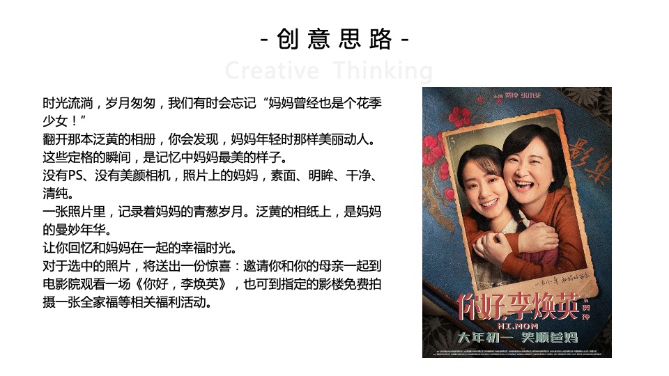 地产项目母亲节适用暖场（花漾时光 美好相伴主题）活动合集方案