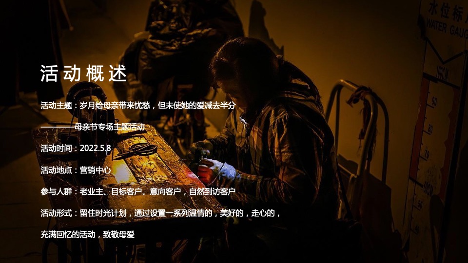 地产项目母亲节适用暖场（花漾时光 美好相伴主题）活动合集方案