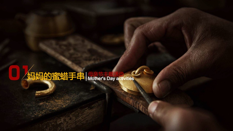 地产项目母亲节适用暖场（花漾时光 美好相伴主题）活动合集方案