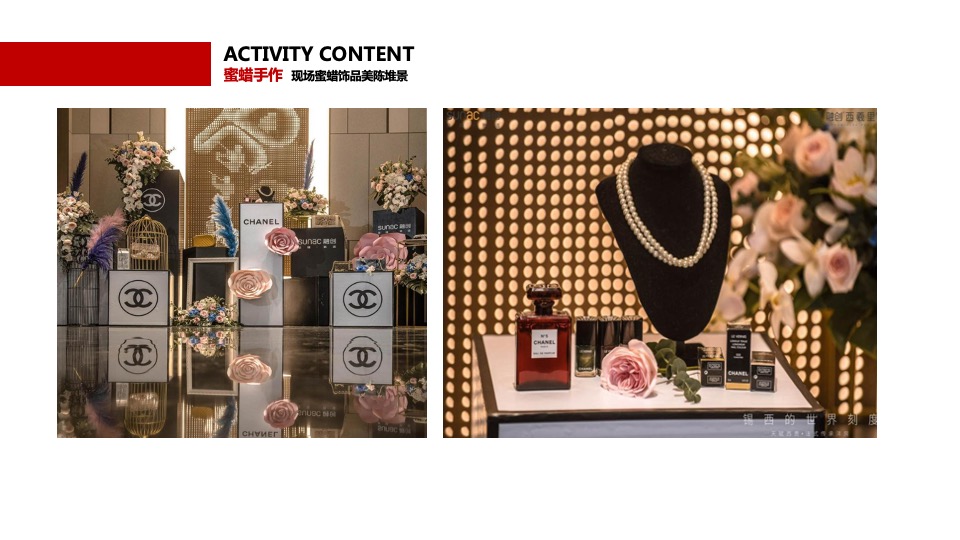 地产项目母亲节适用暖场（花漾时光 美好相伴主题）活动合集方案