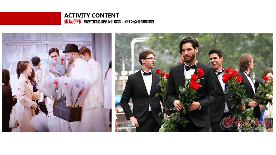 地产项目母亲节适用暖场（花漾时光 美好相伴主题）活动合集方案