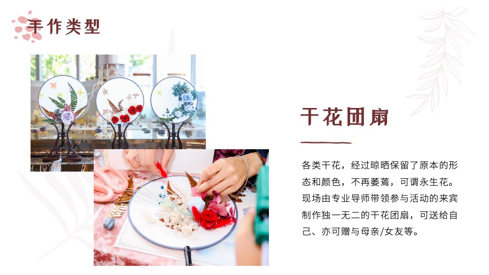 商业地产母亲节主题暖场活动推荐方案