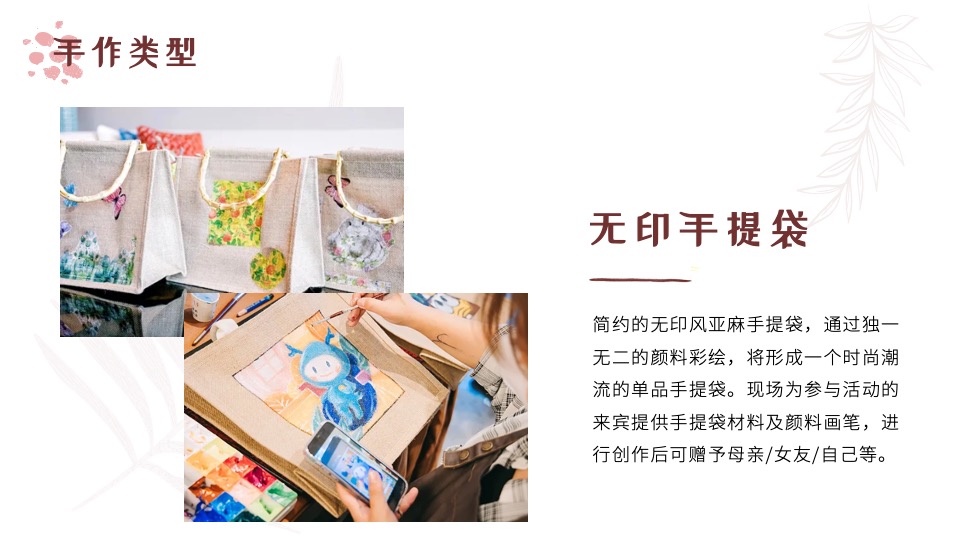 商业地产母亲节主题暖场活动推荐方案