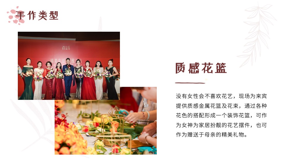 商业地产母亲节主题暖场活动推荐方案