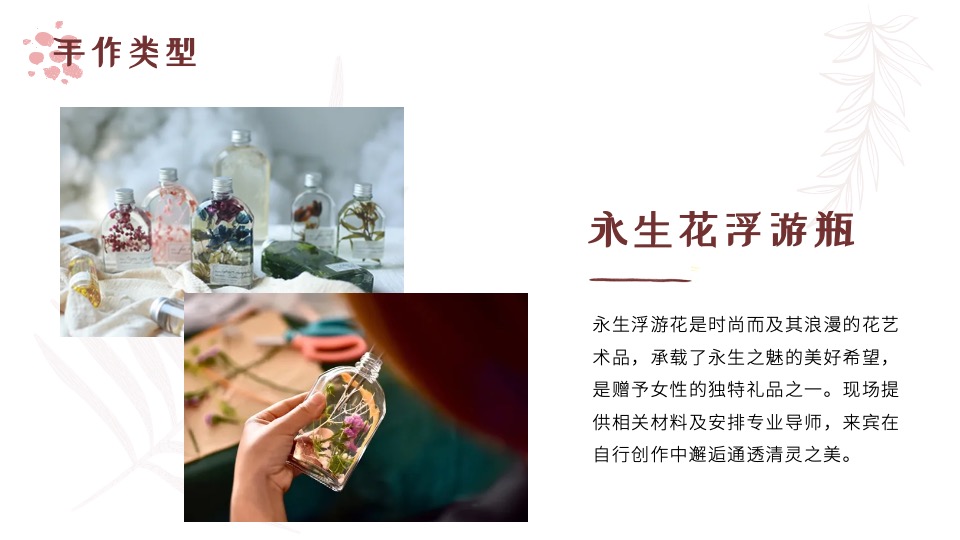 商业地产母亲节主题暖场活动推荐方案