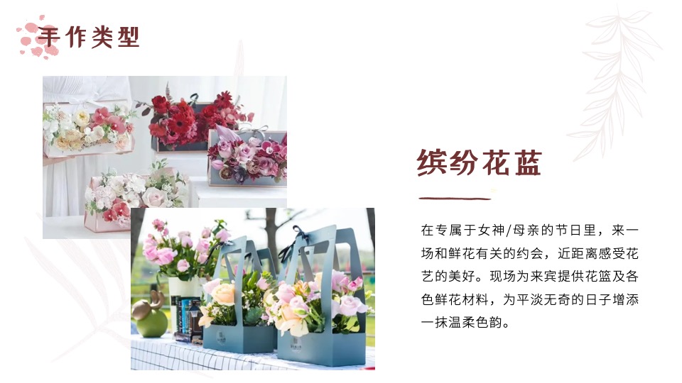 商业地产母亲节主题暖场活动推荐方案