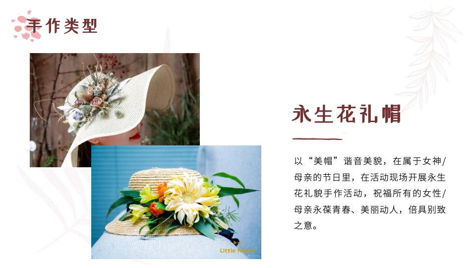 商业地产母亲节主题暖场活动推荐方案