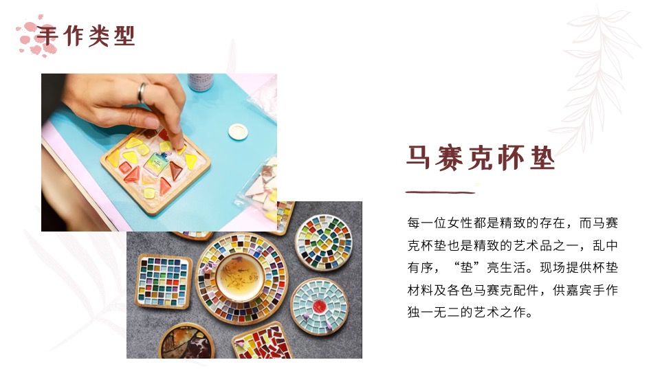 商业地产母亲节主题暖场活动推荐方案