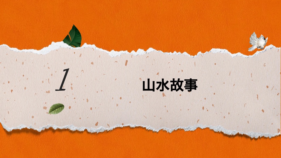 呆那山文旅度假小镇推广策略提报 #项目入市#