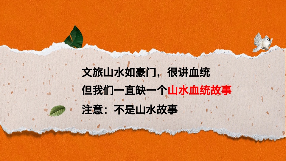 呆那山文旅度假小镇推广策略提报 #项目入市#