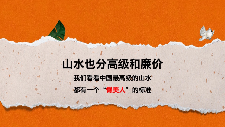 呆那山文旅度假小镇推广策略提报 #项目入市#