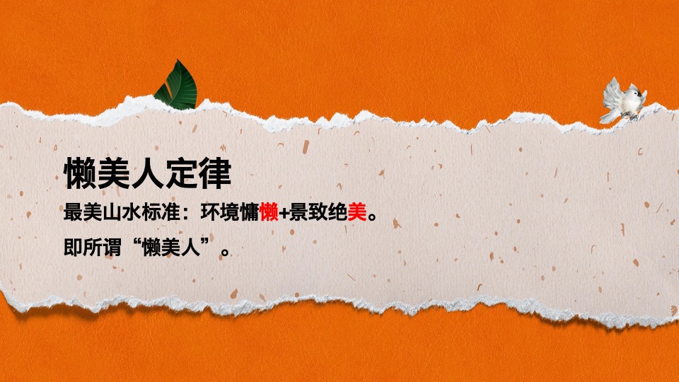 呆那山文旅度假小镇推广策略提报 #项目入市#