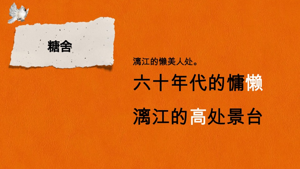 呆那山文旅度假小镇推广策略提报 #项目入市#