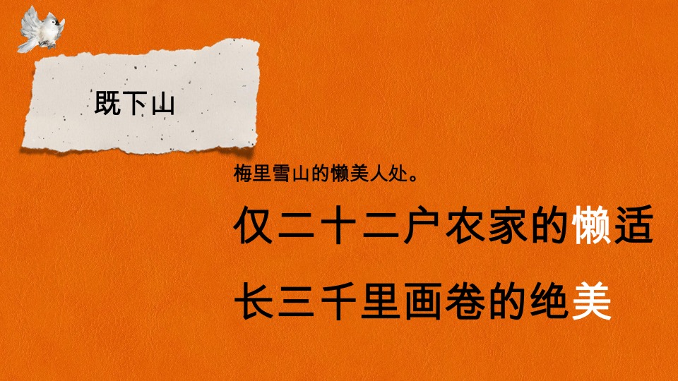呆那山文旅度假小镇推广策略提报 #项目入市#