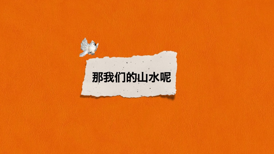 呆那山文旅度假小镇推广策略提报 #项目入市#