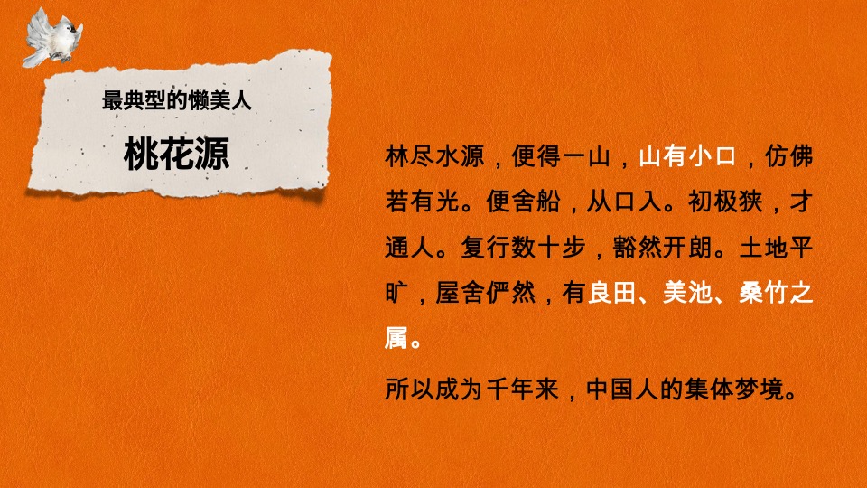 呆那山文旅度假小镇推广策略提报 #项目入市#