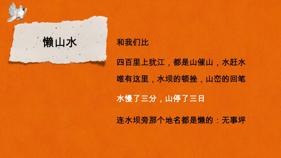 呆那山文旅度假小镇推广策略提报 #项目入市#