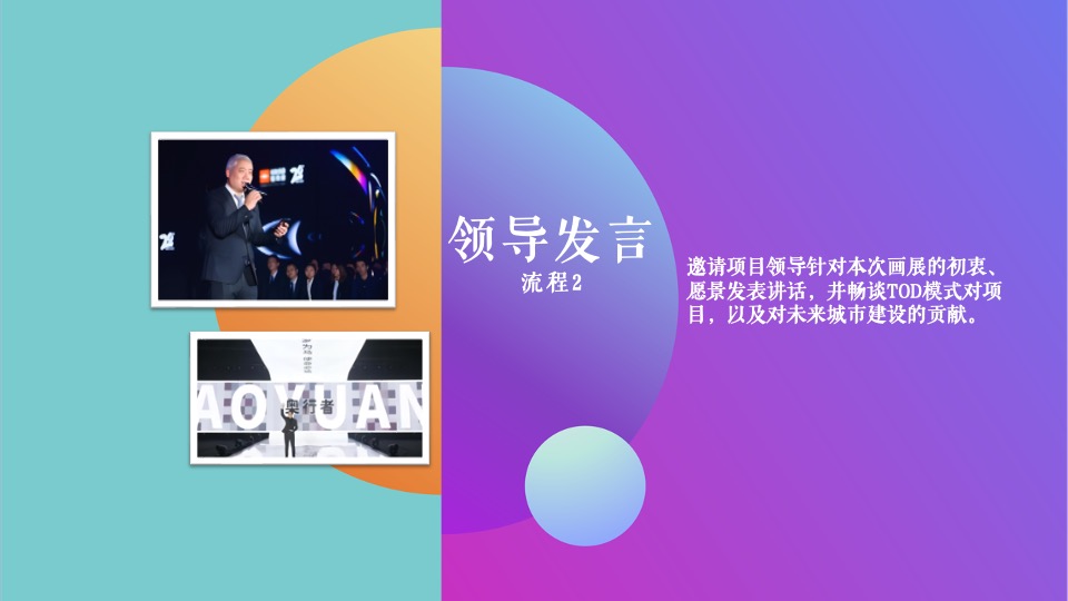 地产项目六一儿童想象画展系列（畅想未来公益义卖主题）活动策划方案