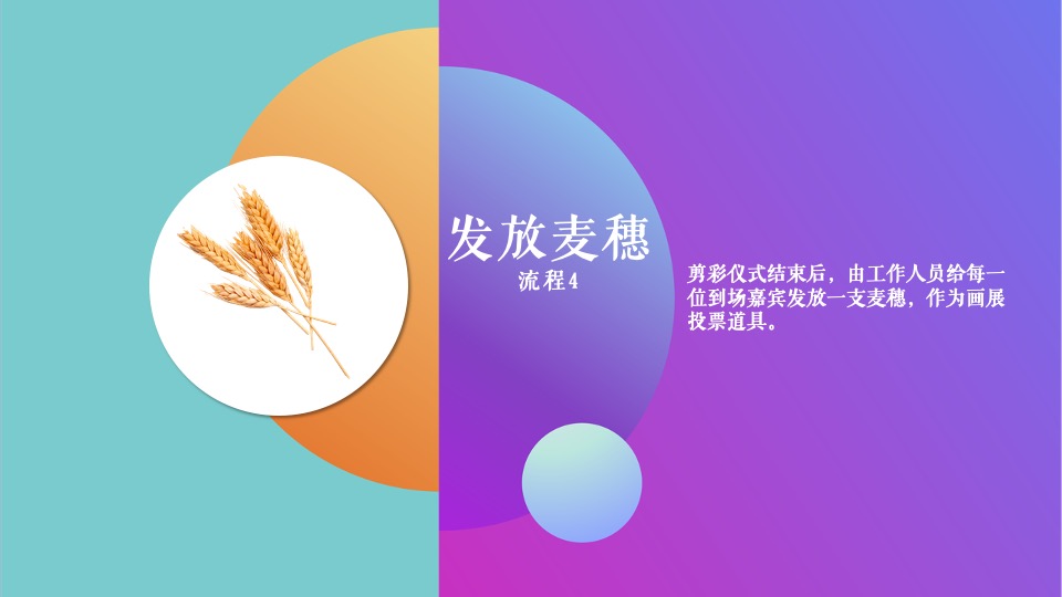 地产项目六一儿童想象画展系列（畅想未来公益义卖主题）活动策划方案