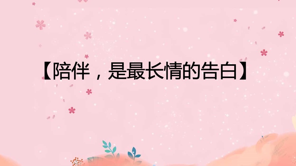 地产项目母亲节专题暖场（美好时光 为爱停留爱主题）活动策划方案