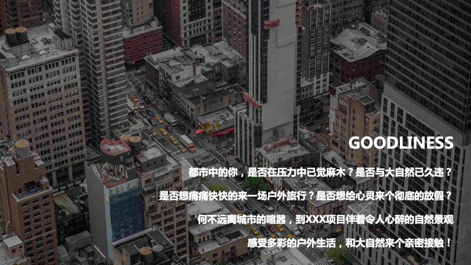地产项目夏日户外露营嘉年华（Out Door Life生活季主题）活动策划方案