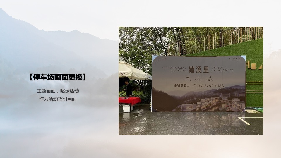 地产项目夏日户外露营嘉年华（Out Door Life生活季主题）活动策划方案