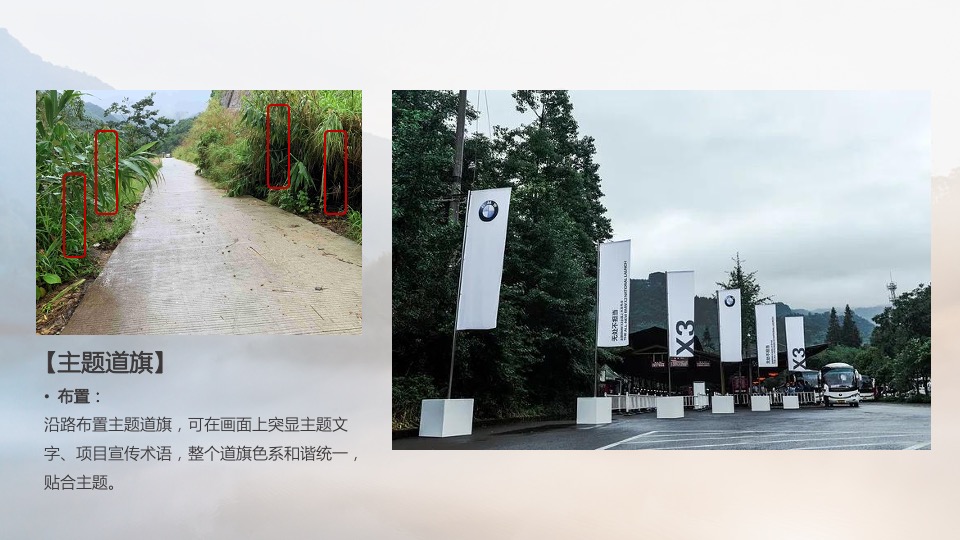 地产项目夏日户外露营嘉年华（Out Door Life生活季主题）活动策划方案