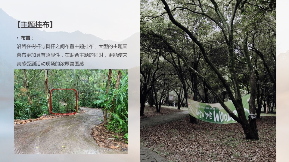 地产项目夏日户外露营嘉年华（Out Door Life生活季主题）活动策划方案