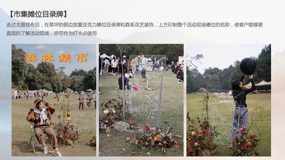 地产项目夏日户外露营嘉年华（Out Door Life生活季主题）活动策划方案