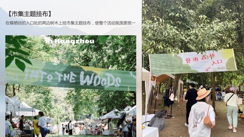 地产项目夏日户外露营嘉年华（Out Door Life生活季主题）活动策划方案