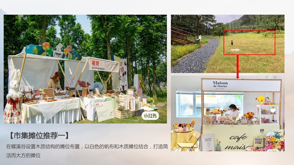 地产项目夏日户外露营嘉年华（Out Door Life生活季主题）活动策划方案