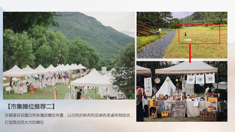 地产项目夏日户外露营嘉年华（Out Door Life生活季主题）活动策划方案