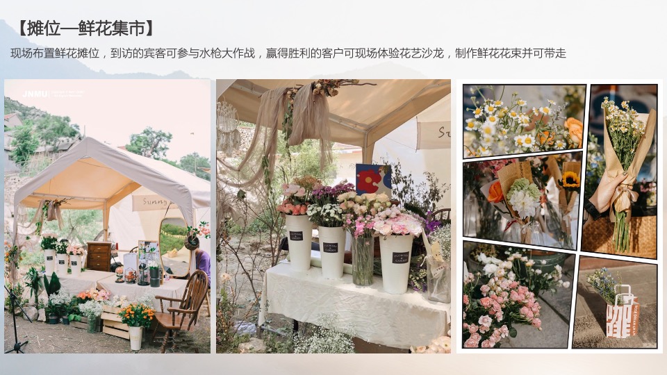 地产项目夏日户外露营嘉年华（Out Door Life生活季主题）活动策划方案