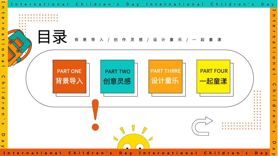 商业地产六一儿童节系列（童话向佐·六一潮前主题）活动策划方案