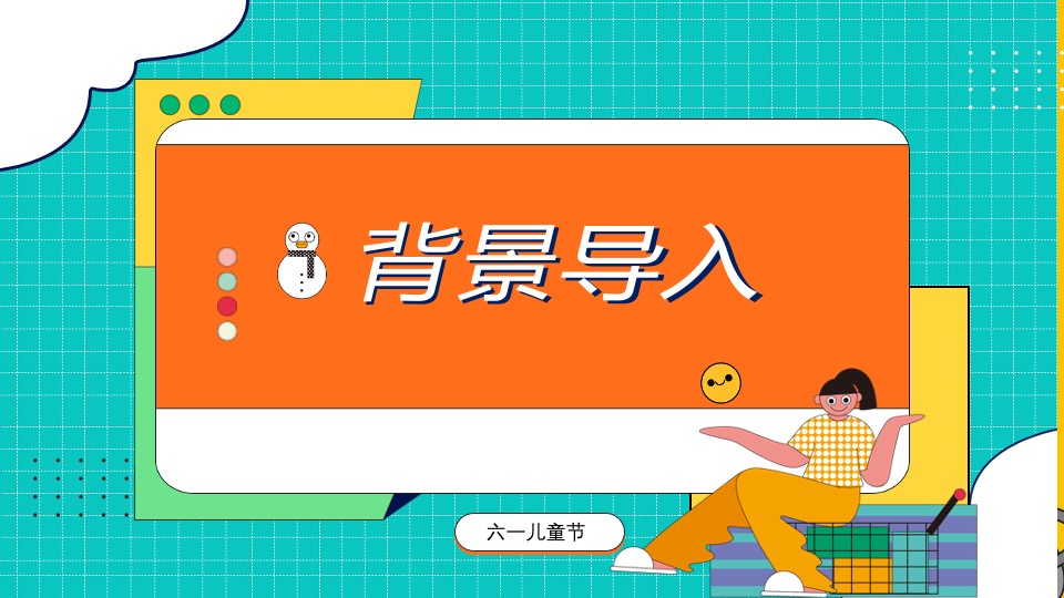 商业地产六一儿童节系列（童话向佐·六一潮前主题）活动策划方案